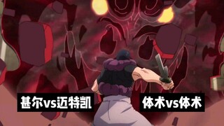 Shi'er vs. Metkai, cuộc đọ sức đỉnh cao của kỹ năng thể chất!