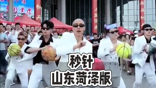 F3篮团【齐舞】-秒针，山东菏泽版