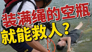 What seemed insignificant and "unprofessional" to others actually saved his life. I used it to save 