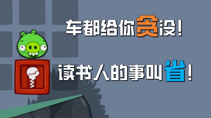 เล่นเกมสร้างรถ กลายเป็นข้าราชการคอร์รัปชันไซเบอร์
