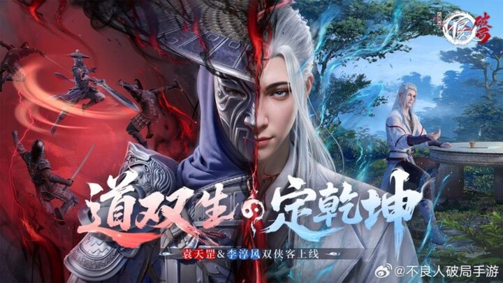 Donghua wuxia Bu Liang Ren yang dirilis pada tahun 2014 bisa mencapai kepopuleran yang sangat tinggi