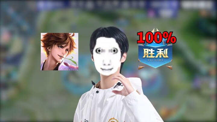 Invention Project: A 100%‑Win‑Rate Li Bai—A Truly Overpowered Hero, with a Perfect 100% Win Rate in 