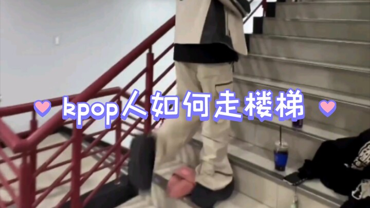 Người KPOP đi cầu thang