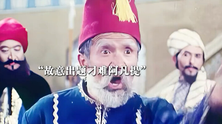 Tak ada yang berani membantah Afanti, bahkan raja sekalipun.