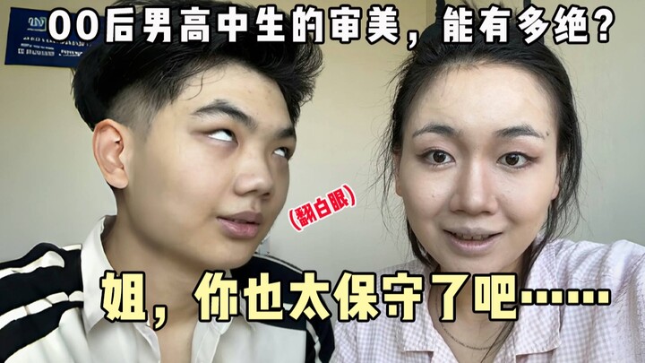 คนกลุ่มแรกที่เริ่มปิดเทอมฤดูร้อนก็เริ่มพลิกโฉมตัวเองแบบสุดๆ แล้ว…