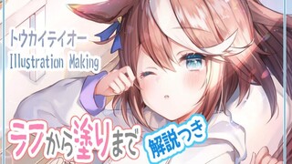 【解説付き】忙しい人のための8分イラストメイキング【ウマ娘/トウカイテイオー描いてみた】