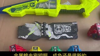 ไม่มีใครเอาไขควงของฉันไปได้! 850 Ghost 01 กุญแจถุงนำโชค