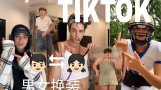 การแต่งตัว/แปลงโฉมชายและหญิงใน TikTok