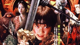 The Great Yokai War (2005) Episode 1 Eng Sub