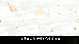 女孩听到贝壳的声音后竟然变成哑巴了《虫师 续章》第二季 "虫师