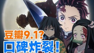 纯杠精吐槽经典番剧《鬼灭之刃》？！论：2019年新番《老哥治老妹儿》到底有多好看！又名《关于我妹妹变成了鬼结果我不得不去拯救世界是这档事……》