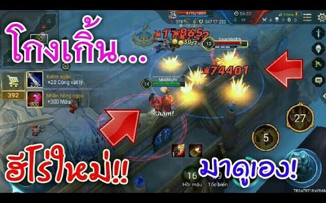 Rov คริ70000 เงิบทั้งประเทศ