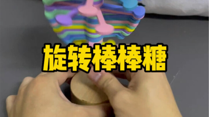 打发时间的小玩意，有点费手