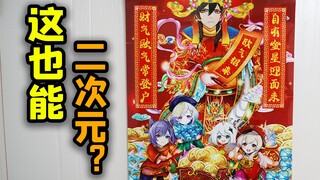 Người chú hàng xóm là một chiều không gian thứ hai.jpg