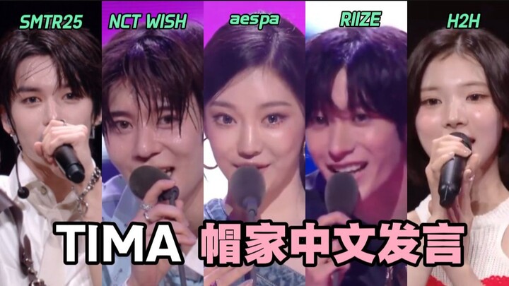 2025 Macau TIMA: SM Groups’ Chinese Speeches — If You Want to Break Into China, You’ve Got to Show S