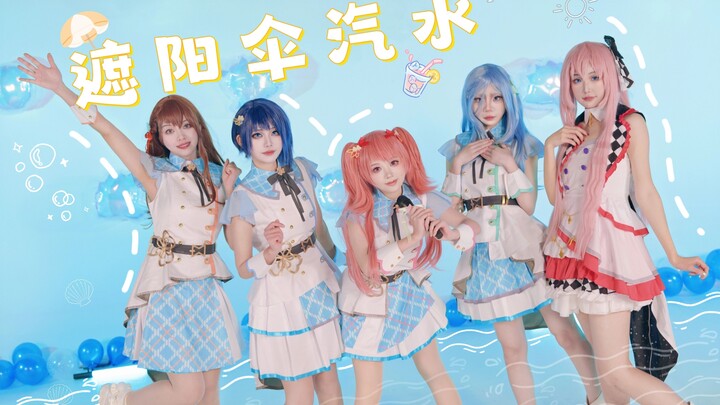 【プロセカ/PJSK】Parasol Soda🍧パラソルサイダー【MORE MORE JUMP】