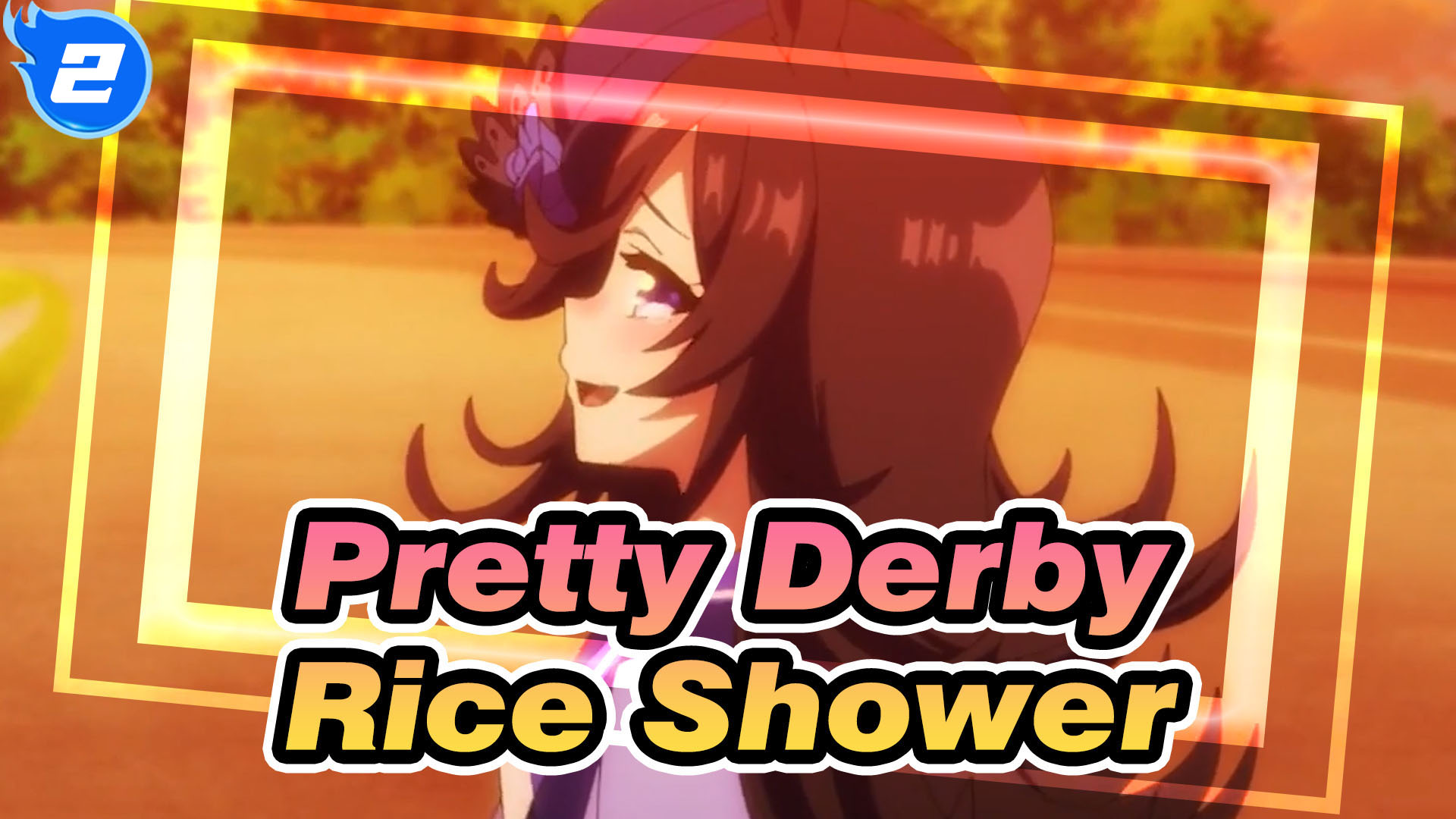 Pretty Derby Rice Shower Mad Reason To Run 2 Bilibili Pretty Derby Rice Shower Mad Reason To Run 2 Bilibili