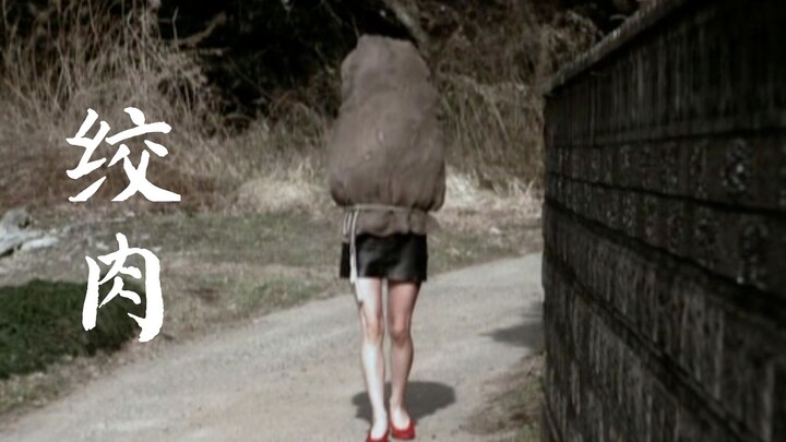 [Guapi Sauce] Japanese horror film "Curse of the Demoness": Such a beautiful sack woman, yet her upp