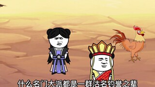 47集，滑稽树下滑稽果