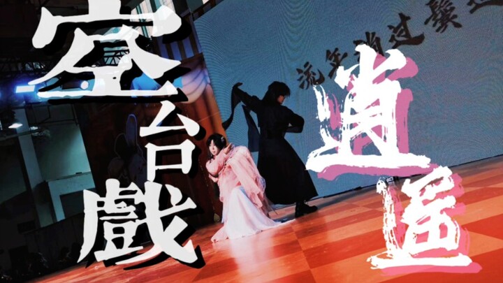 How scandalous was that black flower to send the entire audience into a frenzy of screams…?