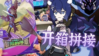 Pengalaman pertama membongkar dan merakit blok bangunan pelatih kelahiran Blue Blade Demon