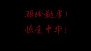 ⚡【高燃混剪】大石碎胸口 近代史⚡