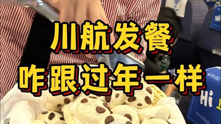 Sichuan Airlines In-Flight Meal