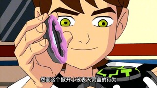 How many times has omnitrix been killed by small classes? An inventory of the sad experience of Xiao