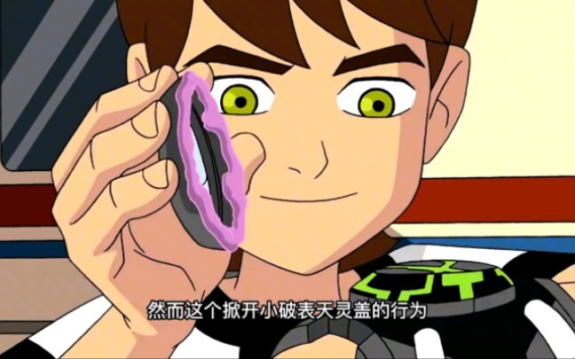 Berapa kali omnitrix dibunuh oleh kelas kecil? Inventarisasi Pengalaman Sedih Xiao Po Biao!
