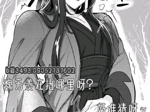 好难猜呀～