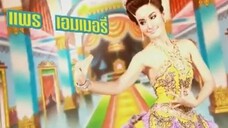 ลิเกเงินร้อย 2