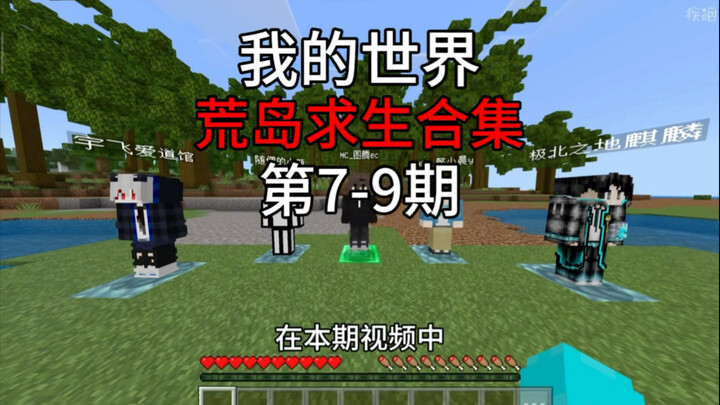 Minecraft Desert Island Survival Compilation Episodes 7-9: Action-Packed Throughout!!