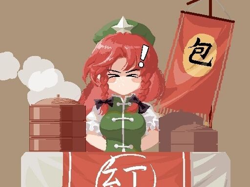 【动图】红美铃挑战专注卖包子一分钟（失败