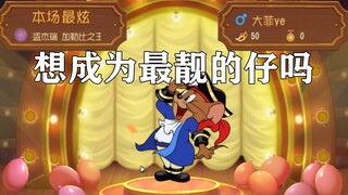 Tom and Jerry Mobile Game: Demon's passive has been severely weakened