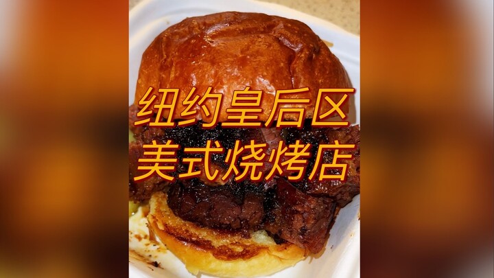 BBQ Amerika di Queens, New York