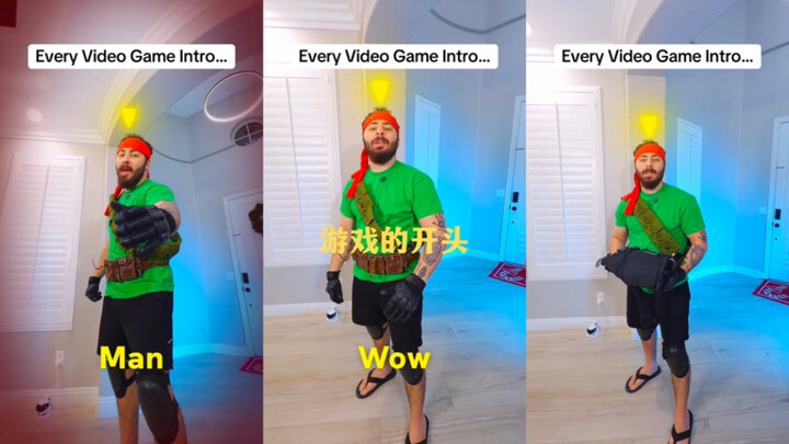 某些游戏中的开场be like：