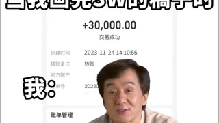 عندما سمعت الأخوات أنني انتهيت من رسم لوحة بقيمة 20 ألف يوان، طلبن مني فُرَشًا فعّالة وعملية! كل ما 