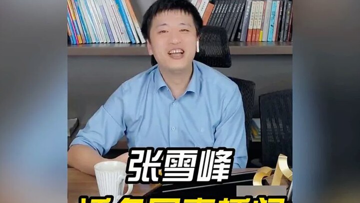 Zhang Xuefeng’s livestream features an all-star lineup of “subject‑specialist champions,” delivering