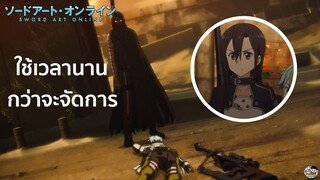 Sword Art Online - ตัวร้ายยืนพูดก่อนจะจัดการ