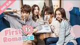 First Romance [EP15] ENG SUB_(720P_HD)