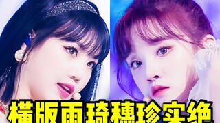 雨琦这场真的火了！16W断层+再升135:1神仙踩赞 仲夏夜出没的精灵，想看你们拿下一位时咧嘴真心的笑！！(G)I-DLE❤