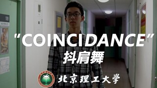 【北京理工大学Coincidance】最佳还原版抖肩舞 每天一遍 防止抑郁