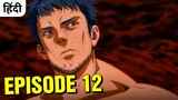 Ninja Kamui Episode 12 Explained In Hindi | Hindi anime | anime 2024