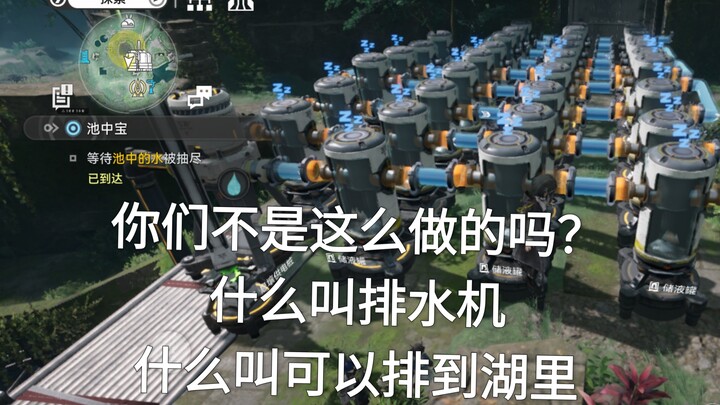 أليست المهمة هي وضع 80 خزان ماء لضخ المياه؟