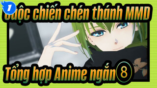[Cuộc chiến chén thánh/MMD]Tổng hợp Anime ngắn⑧_1