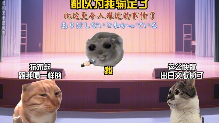 Ketika lawan saya menyanyikan lagu "Lemon" versi Mandarin di final, saya pikir saya ditakdirkan kala