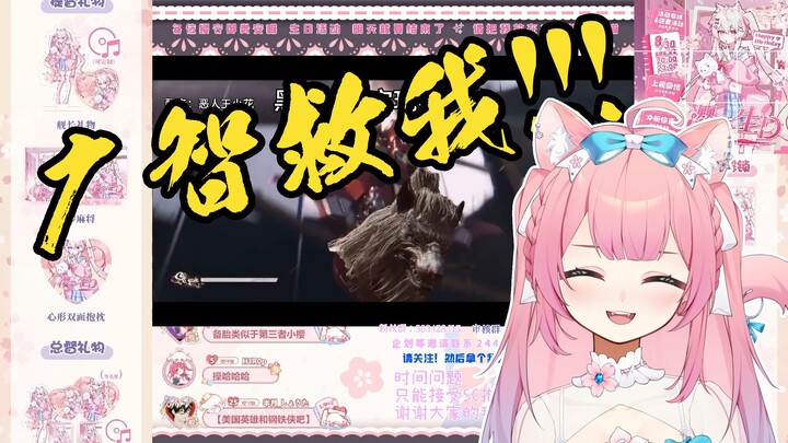 正在玩黑神话的日本猫巫女【真咲樱】看王小花《 逆 天 中 配 6 》