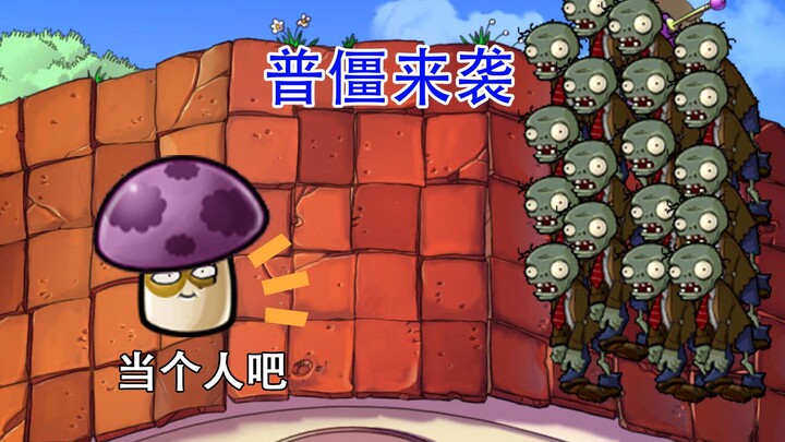 Plants vs. Zombies 163: Toàn là zombie thường? Đây cũng không phải lần đầu tôi bị fan “dìm” rồi