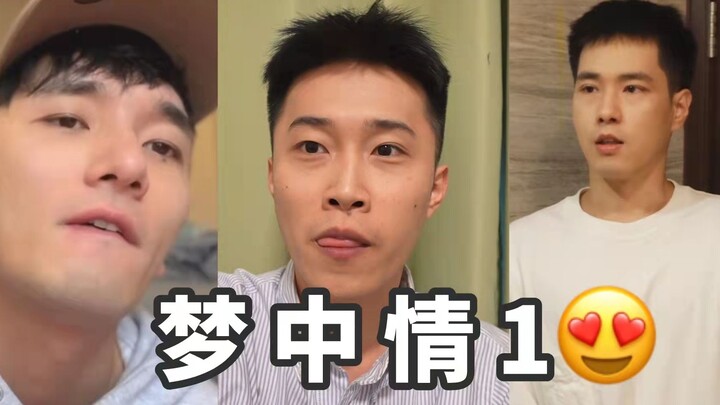 【三个帅1一台戏 总有1款适合你！！！】