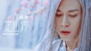 "ด้วยความเคารพ เขาช่างงดงามเปราะบาง ไม่น่าแปลกใจที่คนอื่นมองว่าเขาคืออาจารย์ไห่ถัง" || เหยาเฉิน ลี่ห